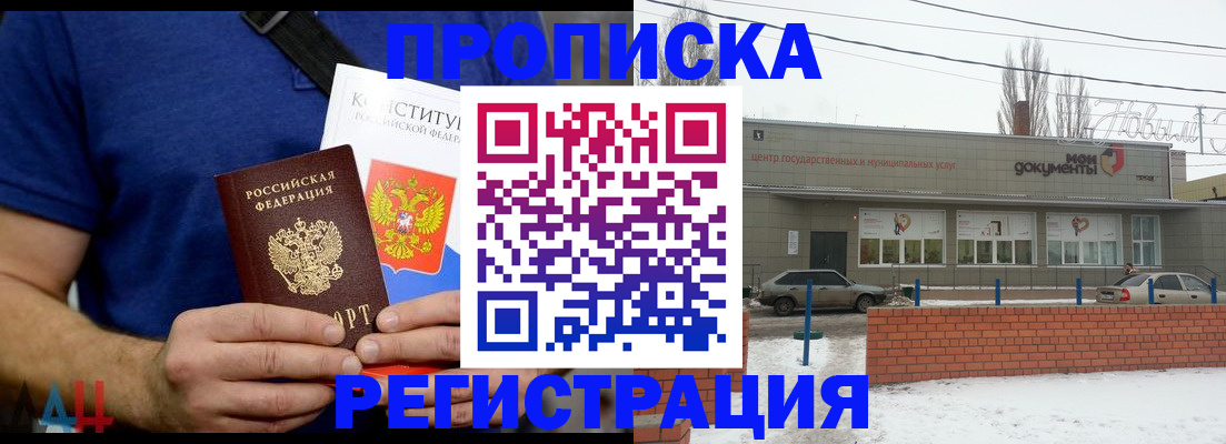 где прописаться в Пермском крае