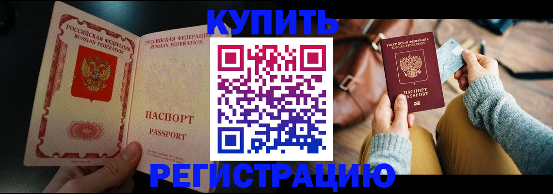 временная регистрация в квартире в Пермском крае