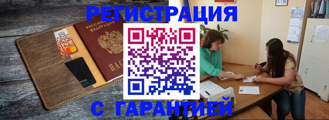прописка ребенка в Пермском крае