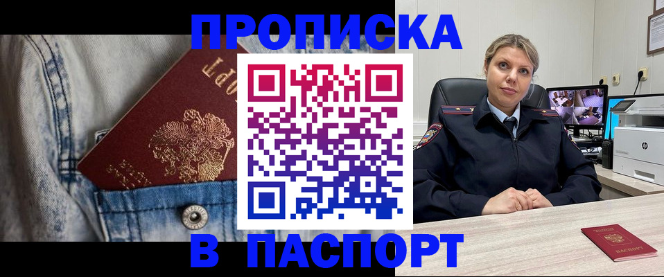 прописка от собственника в Пермском крае