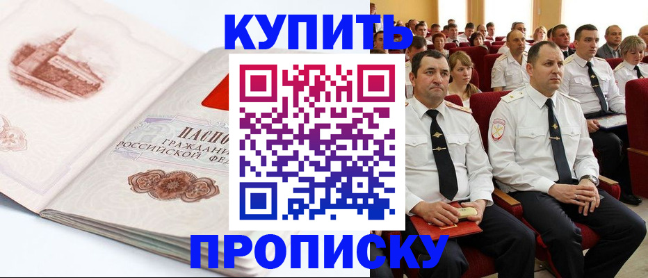 временная прописка в Пермском крае