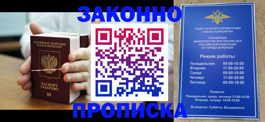временная регистрация недорого в Пермском крае