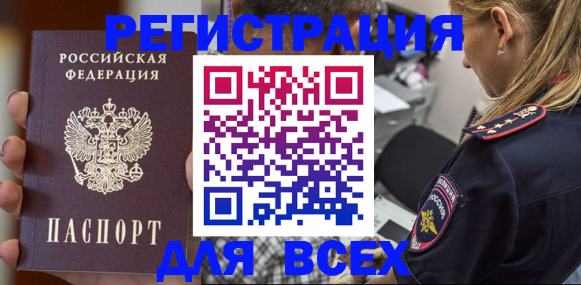 временная регистрация законно в Пермском крае