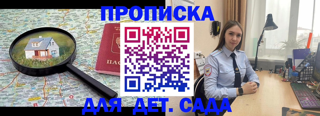 прописка ребенка в Пермском крае