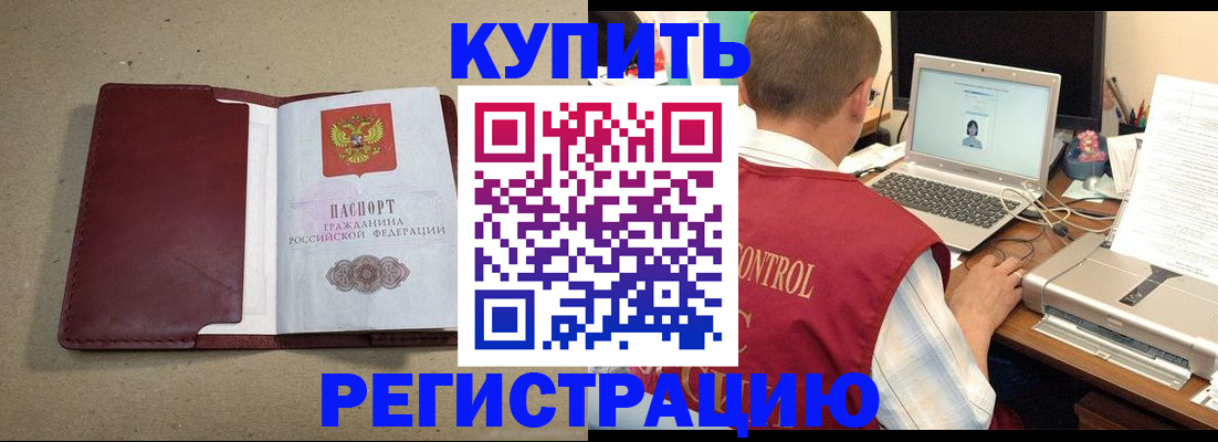 прописка ребенка в Пермском крае